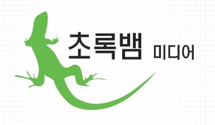 [특징주] 초록뱀, 빅히트·플레디스 인수합병설에 덩달아 '상승'