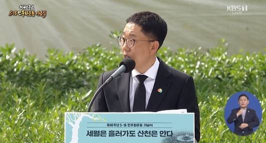 김제동, 5·18 기념식 출연료 전액 기부